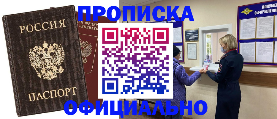 регистрация в Покачах